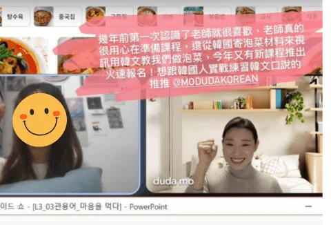 學員真實回饋 2