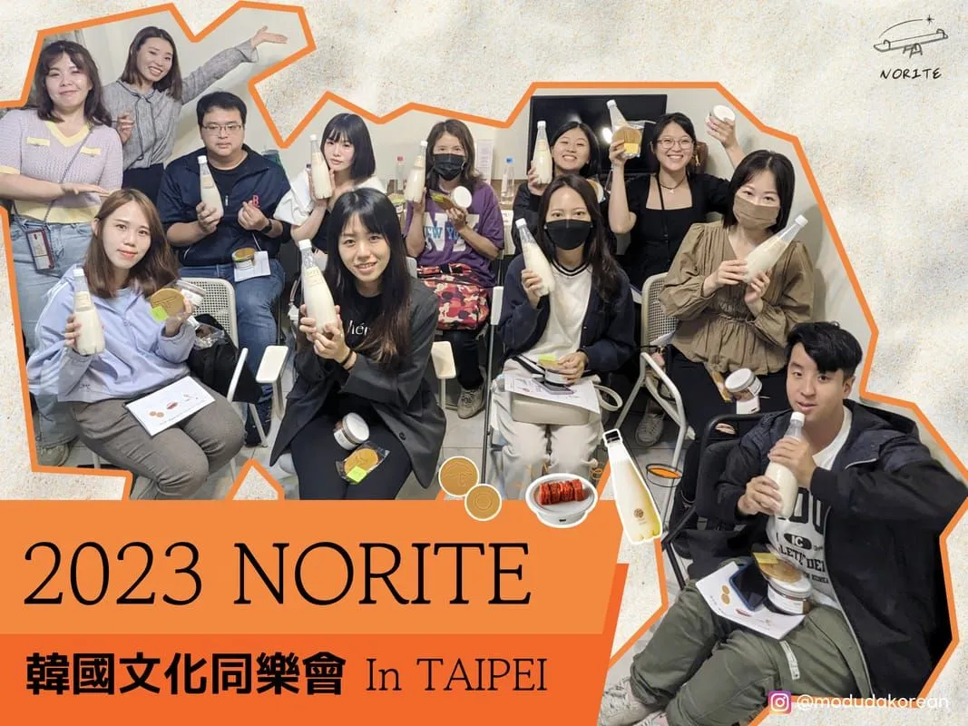 韓國文化體驗活動 5